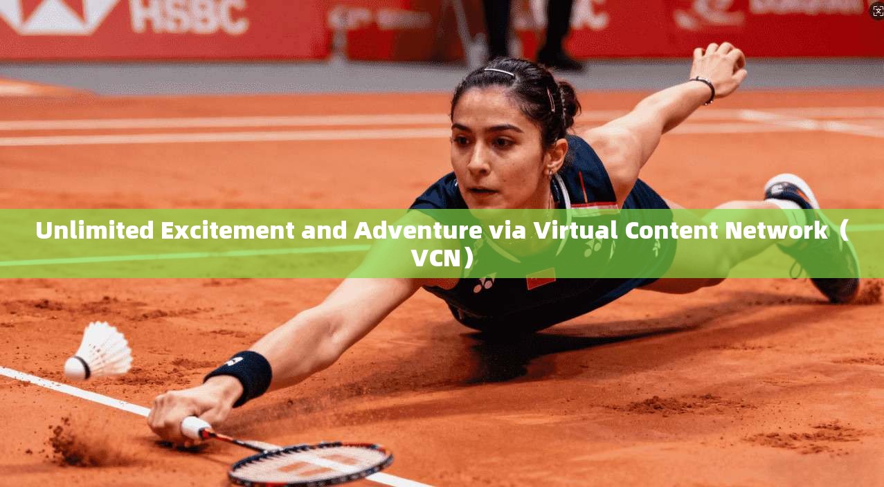 Unlimited Excitement and Adventure via Virtual Content Network（VCN）
