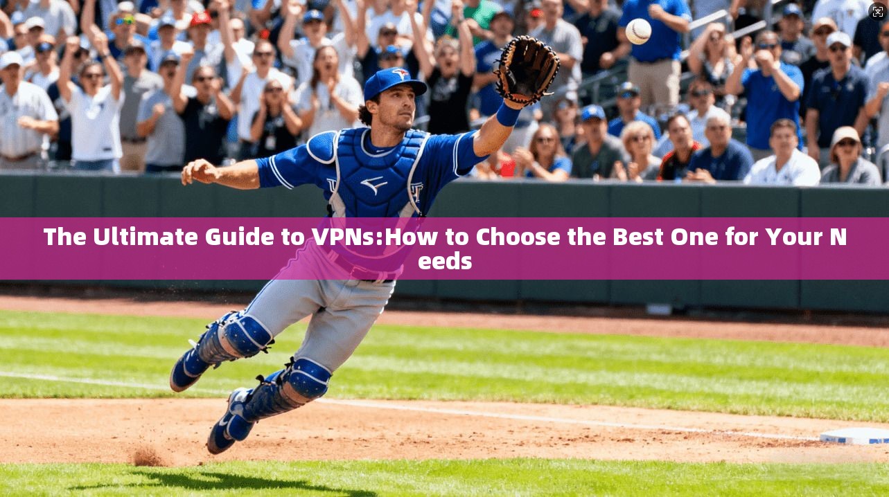 The Ultimate Guide to VPNs:How Choose the Best One for Your Needs  第1张