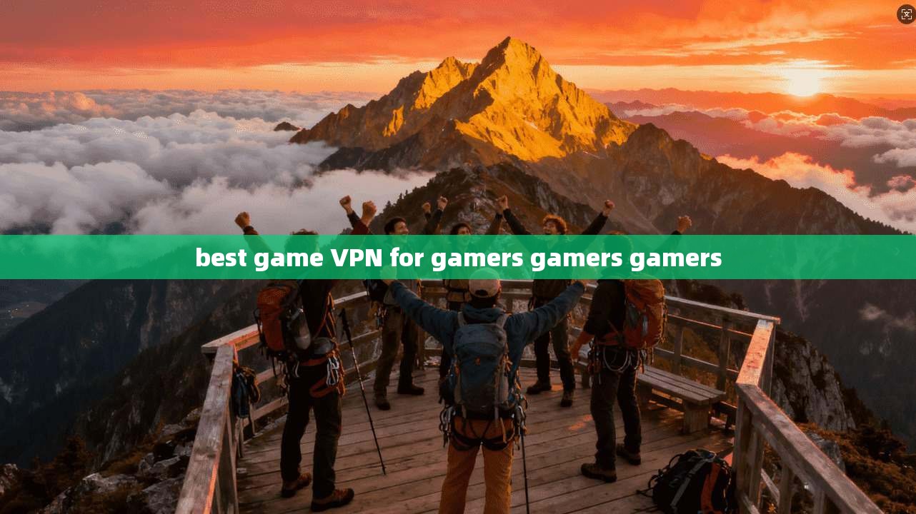 best game VPN for gamers gamers gamers