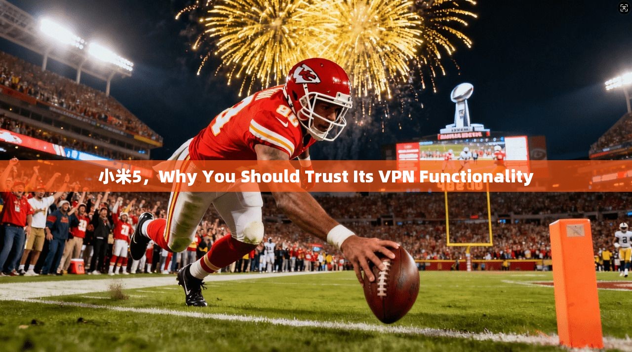 小米5，Why You Should Trust Its VPN Functionality